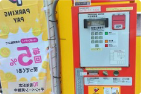 パーキングペイ対応精算機